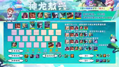 法师龙神阵容装备搭配图(云顶之弈最新法师阵容)插图9
