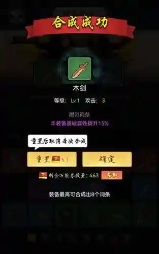 暗黑剑侠最强搭配阵容图片(圣剑联盟最强阵容)插图10