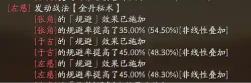 左慈孙权阵容搭配最新(孙权最稳的一套阵容)插图4