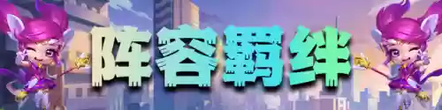 吞噬灵魂阵容搭配推荐图片(吞噬超越战神阵容搭配攻略)插图5