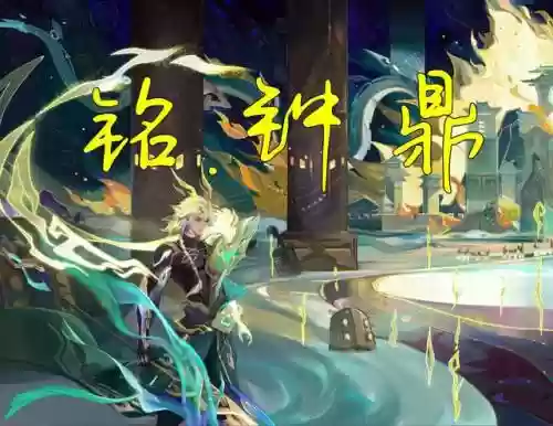 王者荣耀春节阵容搭配图(王者荣耀武道大会最强阵容)插图2