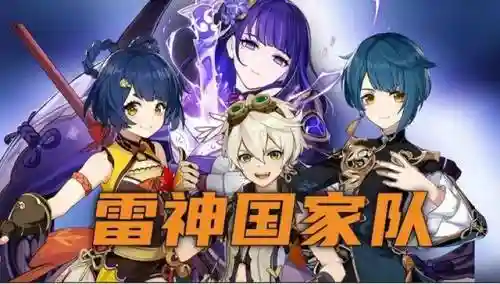 原神队阵容搭配图片(原神队伍搭配推荐)插图