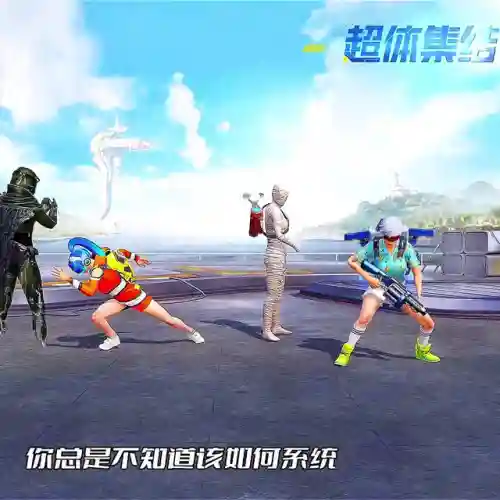 超体最佳阵容搭配(新赛季超体对抗哪个角色最强)插图