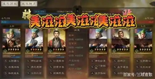 姜维骑兵阵容推荐搭配(pk赛季姜维最强阵容)插图7