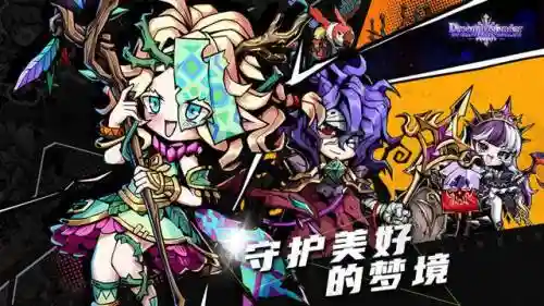 幻境强势阵容搭配图鉴大全(绯色梦境最强阵容推荐)插图1