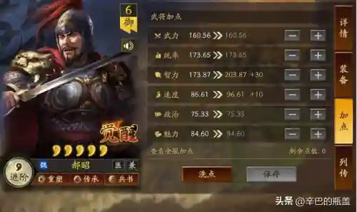 马超魏延郝昭阵容搭配推荐(三国志战略版魏延最强阵容)插图4