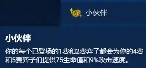 海克斯阵容搭配图片(航海王最强阵容推荐)插图10