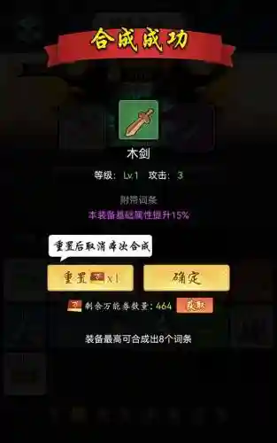 暗黑剑侠最强搭配阵容图片(圣剑联盟最强阵容)插图7