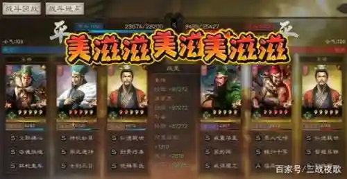 姜维骑兵阵容推荐搭配(pk赛季姜维最强阵容)插图11