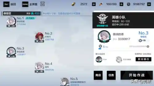 战双辉晓阵容搭配(究极日月超级单打最强阵容)插图28
