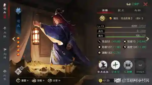 率土之滨小孙策最强阵容搭配(率土之滨二赛季开荒阵容)插图1