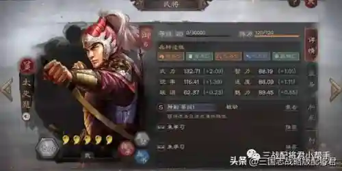 太史慈7.0阵容搭配(太史慈前期开荒阵容)插图