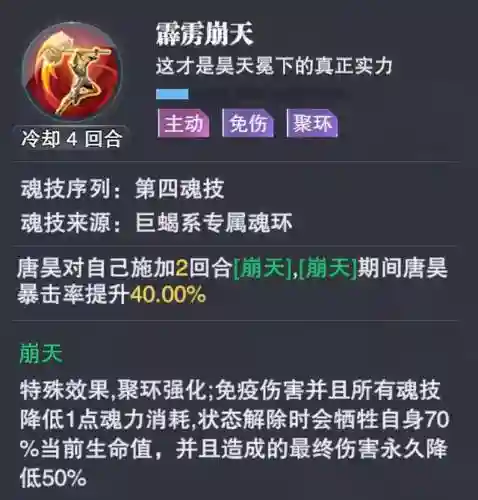 邪月阵容搭配最强输出(邪月主C阵容)插图10