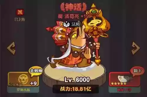 咸鱼之王孙坚搭配阵容(咸鱼之王)插图7