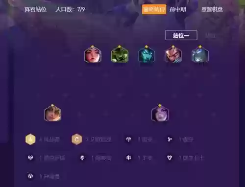 泰坦之路推荐阵容搭配图(泰坦之旅手机版职业搭配)插图4