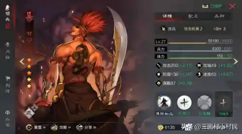 率土之滨小孙策最强阵容搭配(率土之滨二赛季开荒阵容)插图3