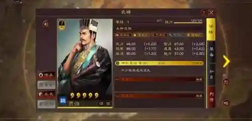 群贾诩的阵容搭配(贾诩最强阵容推荐)插图1