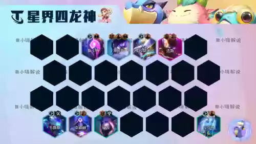 法师龙神阵容装备搭配图(云顶之弈最新法师阵容)插图5