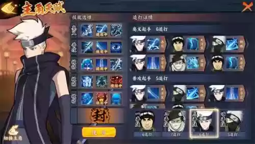 火影新时代追打阵容搭配(火影忍者火主平民最强阵容)插图3