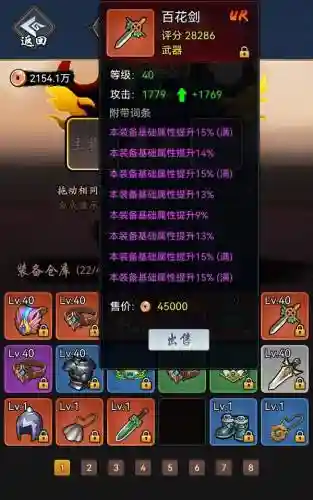 暗黑剑侠最强搭配阵容图片(圣剑联盟最强阵容)