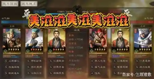 姜维骑兵阵容推荐搭配(pk赛季姜维最强阵容)插图8