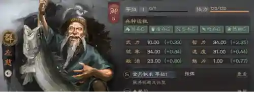 左慈孙权阵容搭配最新(孙权最稳的一套阵容)插图1