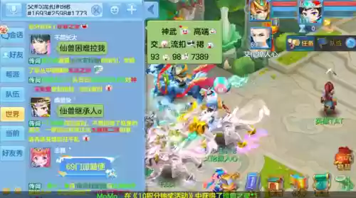 魔幻神武群战阵容搭配(神武五开日常最佳阵容)插图