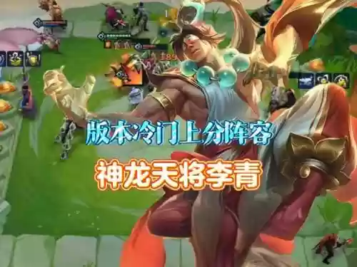 李青三种阵容搭配(李白阵容搭配最强推荐)插图
