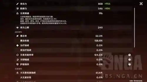 卢姥爷前期阵容搭配最新(迪卢克最强配队)插图3