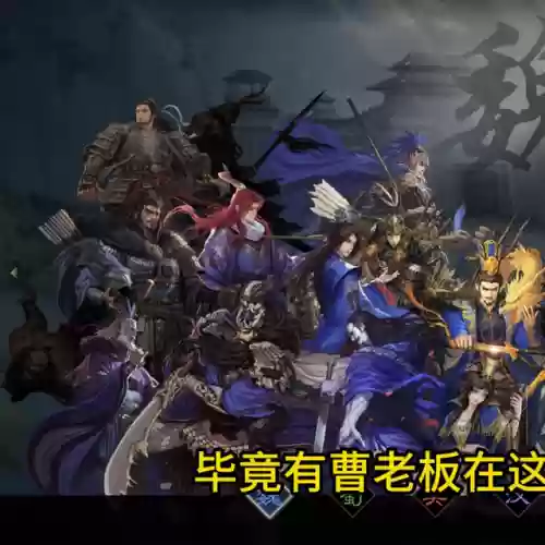率土之滨邓艾阵容搭配推荐(率土之滨十大核心阵容)