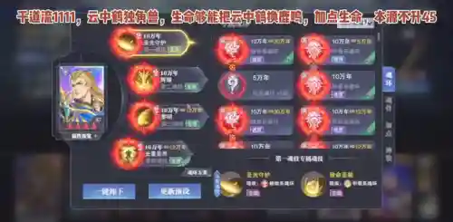 大雪阵容悬赏搭配攻略后期(雪天队阵容推荐)插图