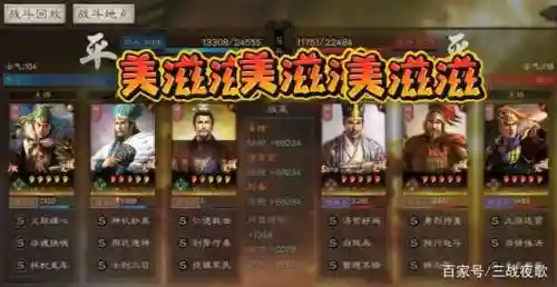 姜维骑兵阵容推荐搭配(pk赛季姜维最强阵容)插图13