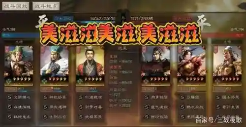 姜维骑兵阵容推荐搭配(pk赛季姜维最强阵容)插图15