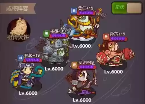 咸鱼之王孙坚搭配阵容(咸鱼之王)插图5