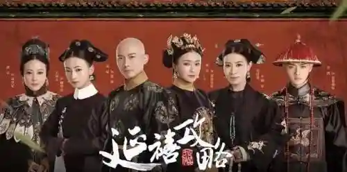 延禧攻略主角阵容搭配(延禧攻略所有人物介绍)插图