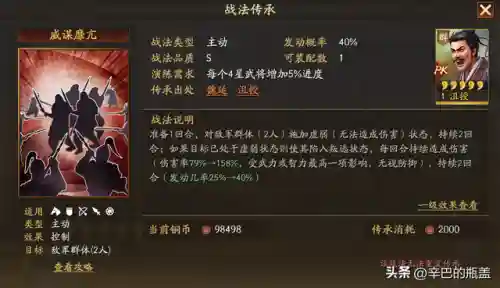 马超魏延郝昭阵容搭配推荐(三国志战略版魏延最强阵容)插图1