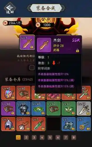 暗黑剑侠最强搭配阵容图片(圣剑联盟最强阵容)插图13