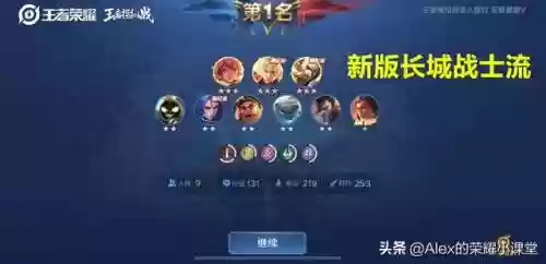 封神挑战群雄阵容搭配攻略(群英之战手游最强阵容)插图7