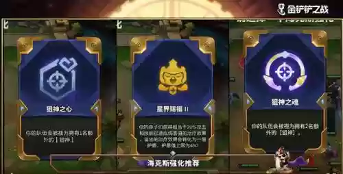 克制保镖阵容搭配图表大全(英雄克制关系表)插图