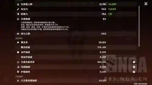 卢姥爷前期阵容搭配最新(迪卢克最强配队)插图1