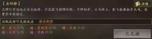 乐进刘备怎么搭配阵容最强(乐进郭嘉配谁最稳)插图4
