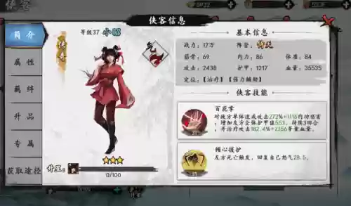 神雕侠侣新版最强阵容搭配(神雕侠侣平民玩家首选什么职业)插图5