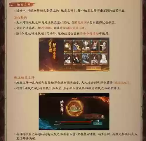 妖灵契约阵容搭配图(妖灵)插图3