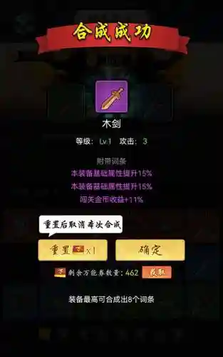暗黑剑侠最强搭配阵容图片(圣剑联盟最强阵容)插图11