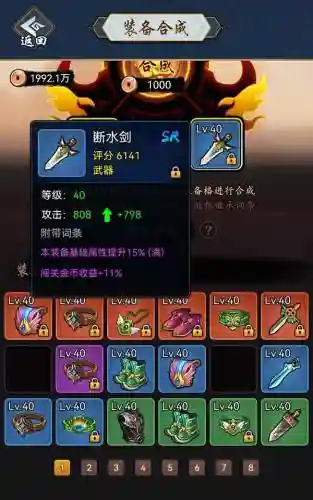 暗黑剑侠最强搭配阵容图片(圣剑联盟最强阵容)插图8
