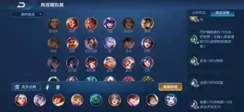 尧天奶刺阵容搭配(真东方朔阵容搭配)插图1
