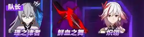 冰之律者阵容搭配(崩坏三空之律者平民搭配)插图11