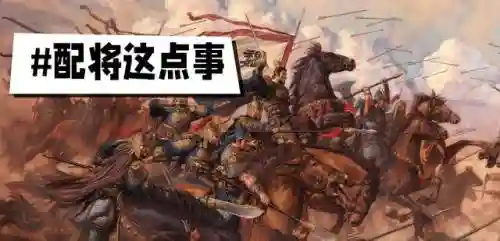 三战武将阵容搭配(三国连环战官网)插图