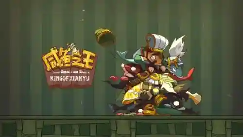 咸鱼之王 最强法师阵容搭配(咸鱼之王)插图1