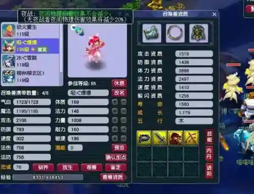 五开平民玩家阵容搭配(平民五开最佳组合)插图1